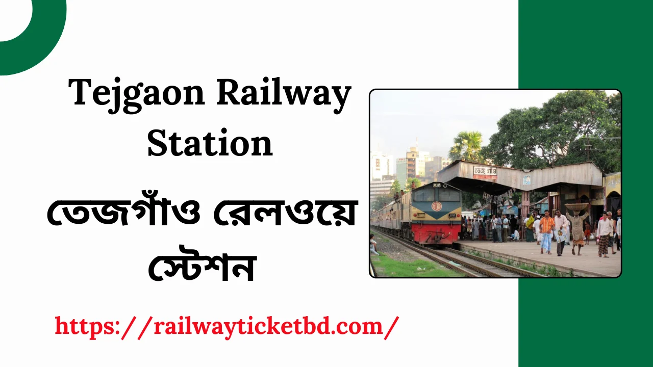 Tejgaon Railway Station - Train Schedule Contact Ticket Booking Tejgaon Railway Station - Train Schedule Contact Ticket Booking