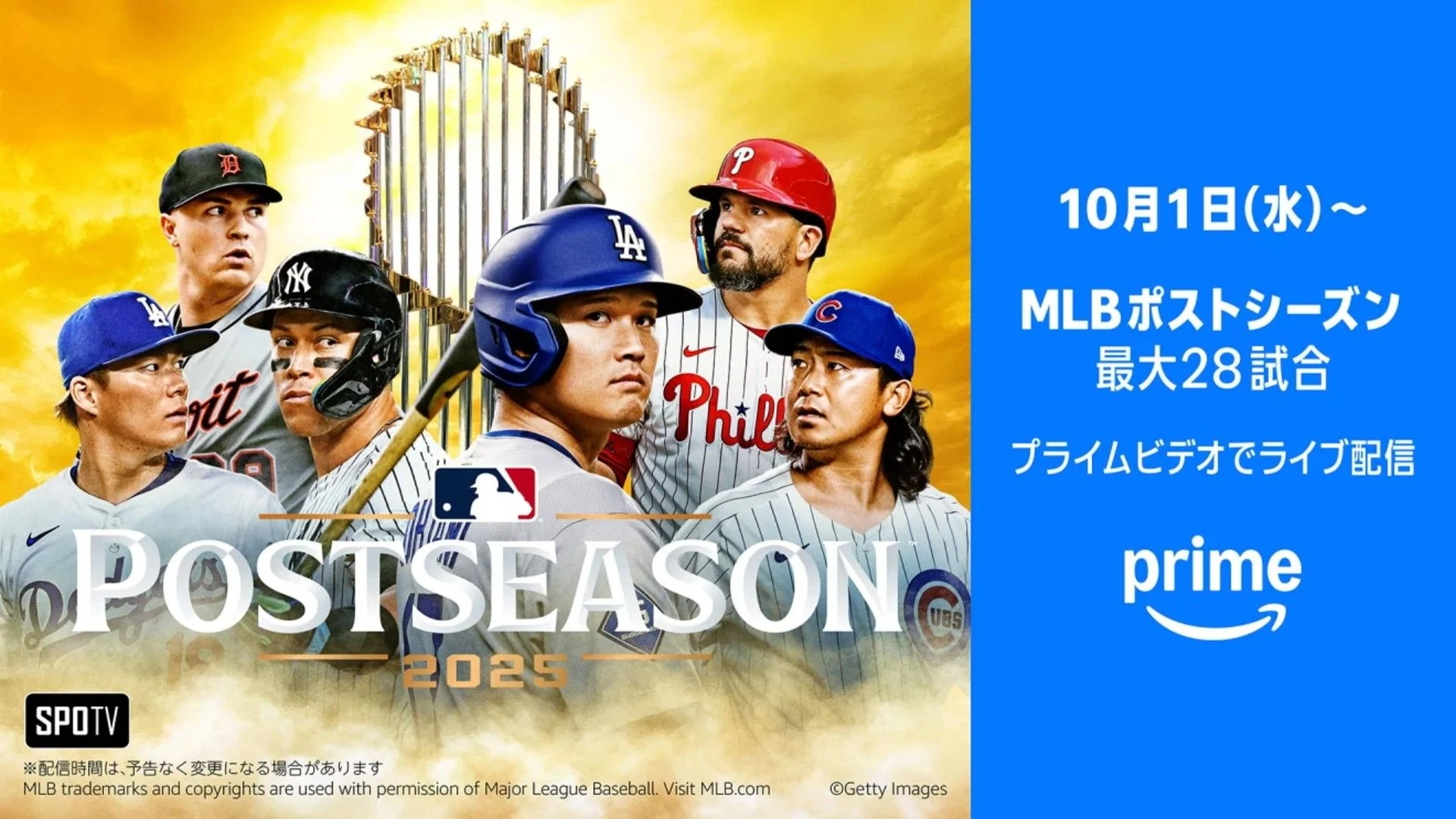 トーナメント表 MLBポストシーズン ワールドシリーズ2025 Goal com 日本