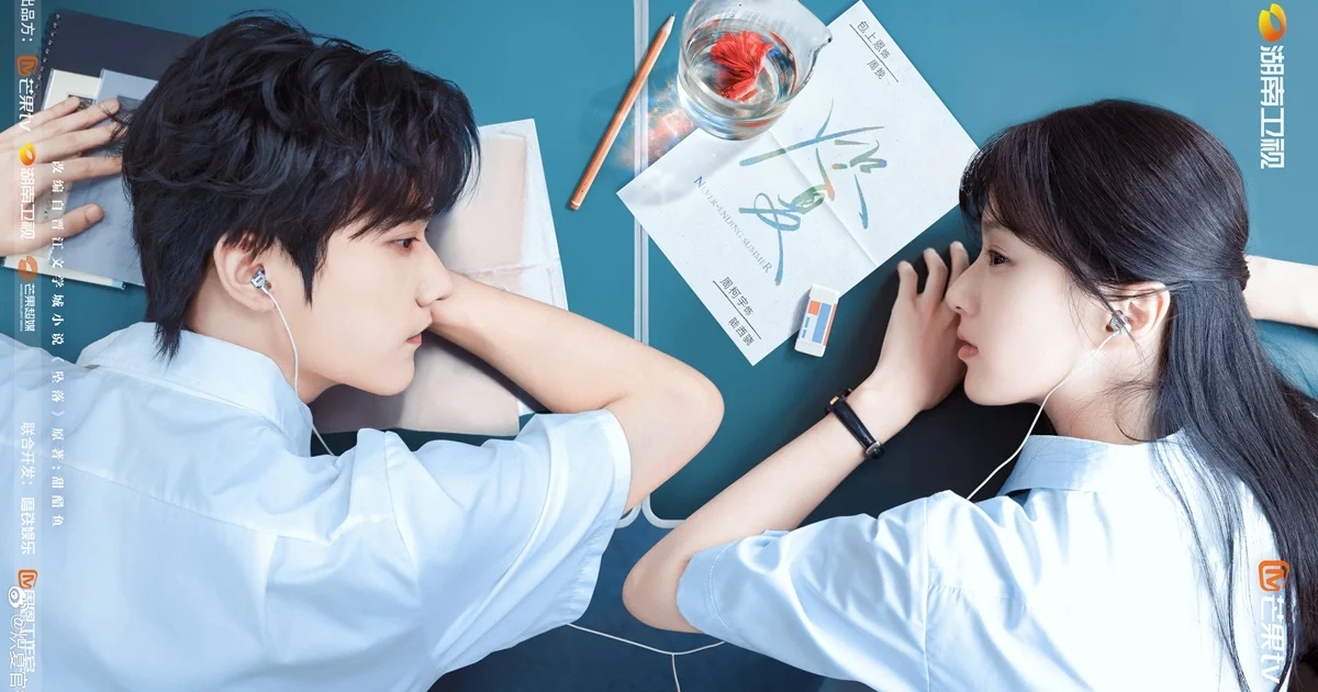 Never-Ending Summer ซ ร ย จ นเคม ละม นใจของโจวเคออว -เปาซ างเอ น