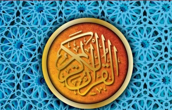 Guru Al-Qur’an Profesional
